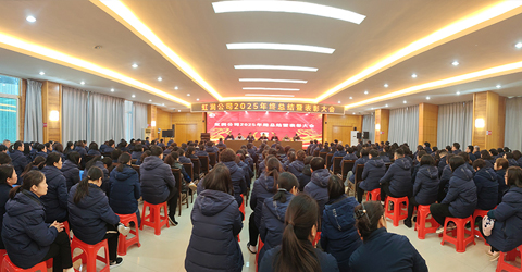虹潤迎春  熱氣騰騰——虹潤公司舉行2025總結表彰大會暨2026新春活動