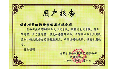 虹潤產品應用于內蒙古第一機械制造集團有限公司軍用車輛項目