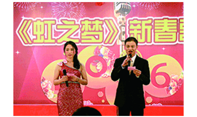 《虹之夢(mèng)》歌詠比賽迎春晚會(huì)精彩上演