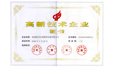 虹潤公司通過國家級(jí)高新技術(shù)企業(yè)認(rèn)定、ISO9001認(rèn)證，產(chǎn)品通過CE認(rèn)證、國際SIL功能安全認(rèn)證