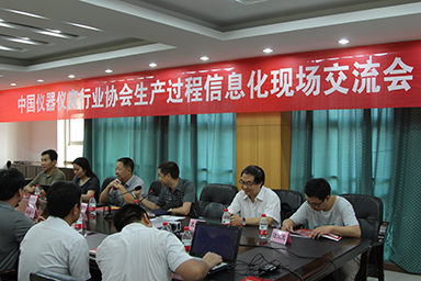 中國儀器儀表行業協會生產過程信息化現場交流會在虹潤公司隆重召