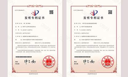 虹潤公司2年來榮獲11項國家發明專利