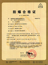 壓力變送器防爆合格證